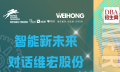 9/19雷恩商學(xué)院商業(yè)人工智能碩士校友企業(yè)參訪